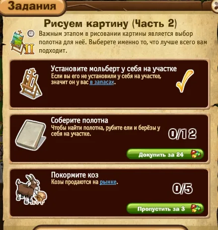 рисуем картину часть 2