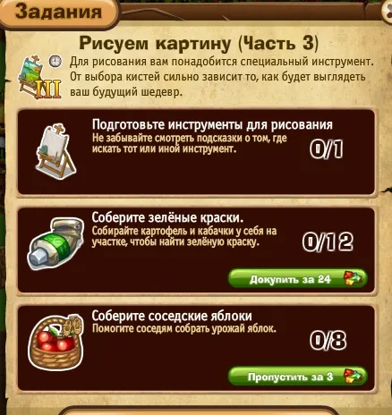 рисуем картину часть 3