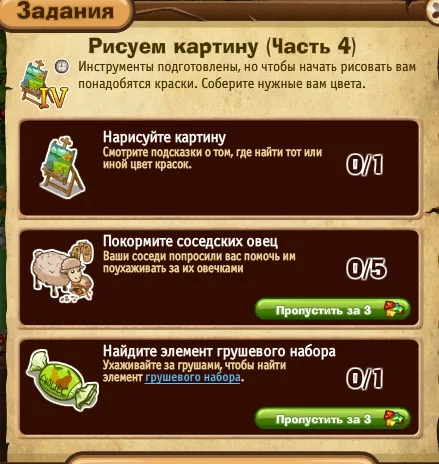 рисуем картину часть 4
