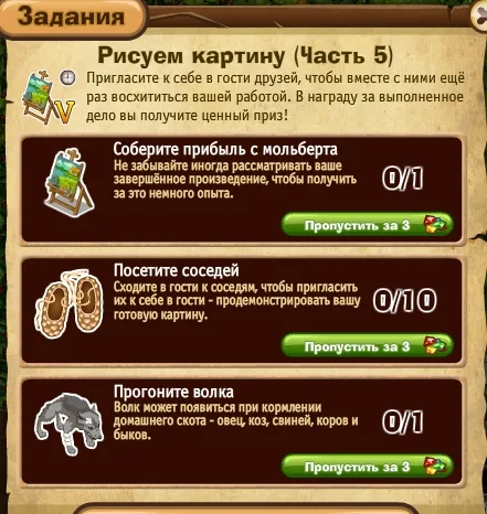 рисуем картину часть 5