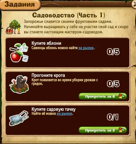 садоводство часть 1