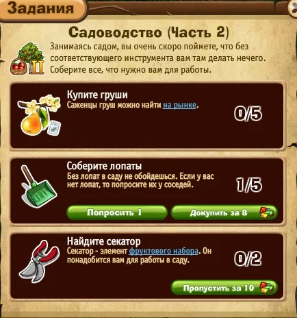 садоводство часть 2