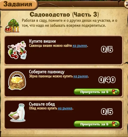 садоводство часть 3