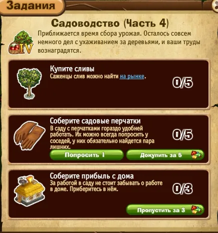 садоводство часть 4