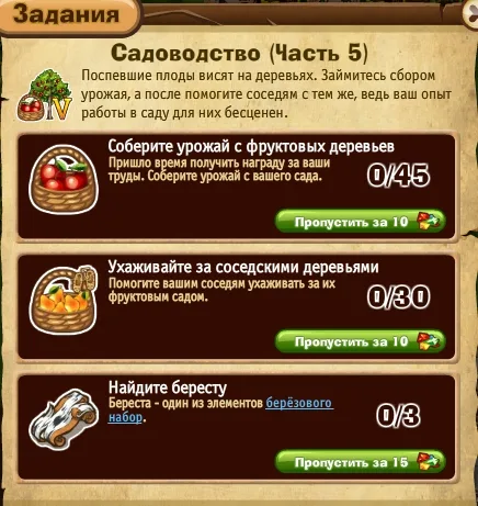 садоводство часть 5