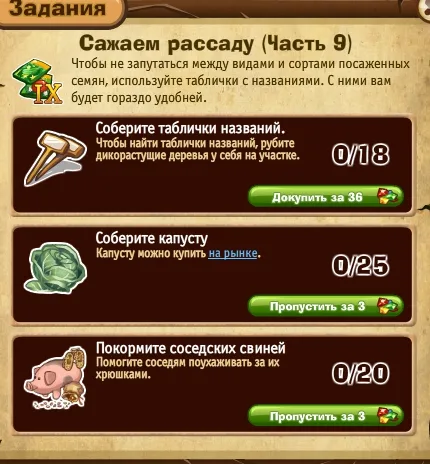 сажаем рассаду часть 9
