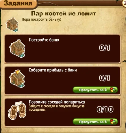 пар костей не ломит задание запорожье