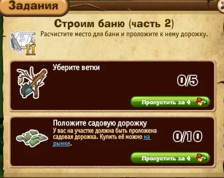 строим баню часть 2