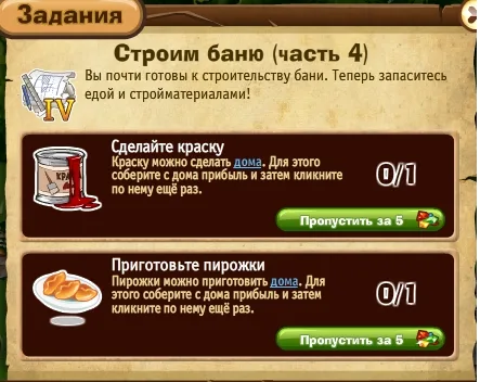 строим баню часть 4