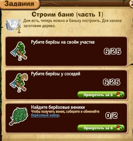 строим баню часть 1