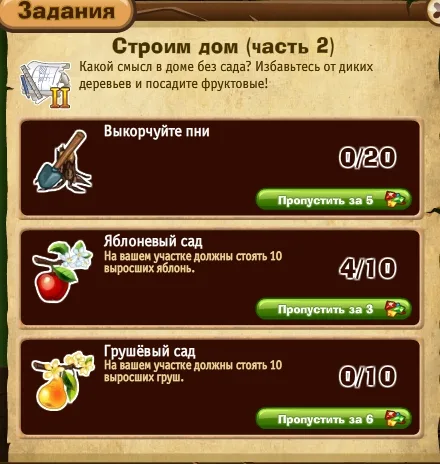 строим дом часть 2 запорожье