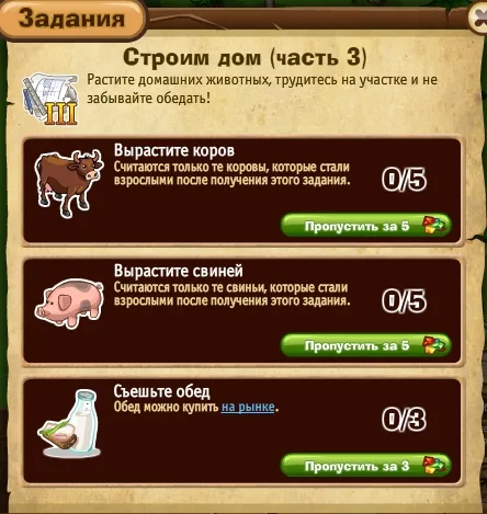 строим дом часть 3 запорожье