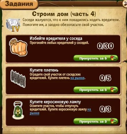 строим дом часть 4 запорожье