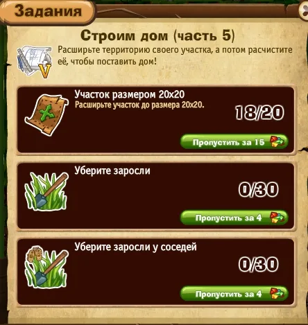 строим дом часть 5 запорожье