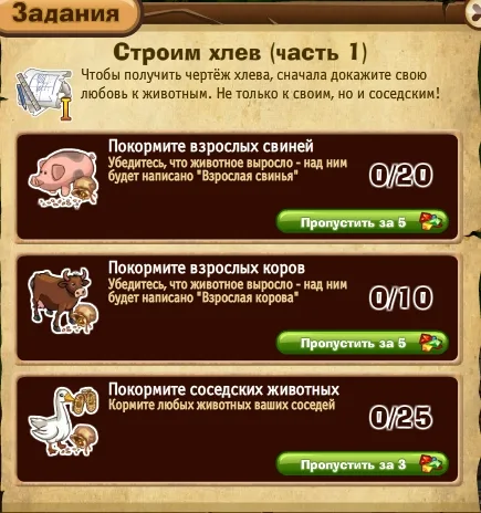 строим хлев часть 1
