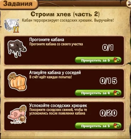 строим хлев часть 2