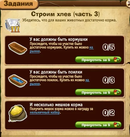 строим хлев часть 3