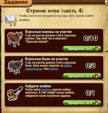 строим хлев часть 4