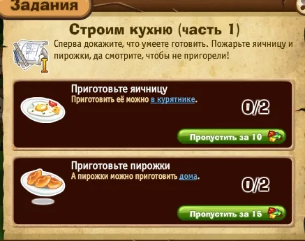 строим кухню часть 1