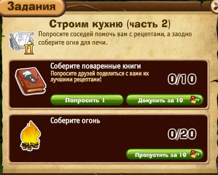 строим кухню часть 2