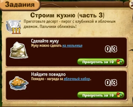 строим кухню часть 3