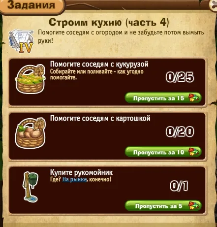строим кухню часть 4