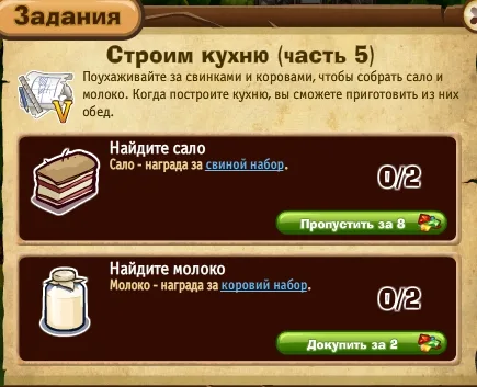строим кухню часть 5