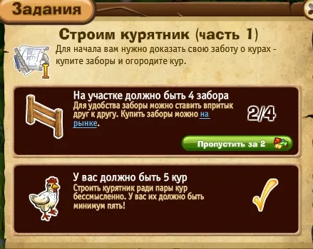 строим курятник часть 1