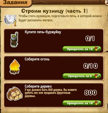 строим кузницу часть 1