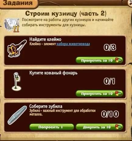 строим кузницу часть 2