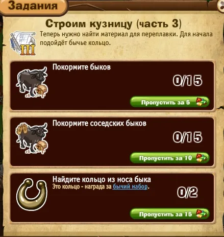 строим кузницу часть 3
