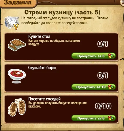строим кузницу часть 5
