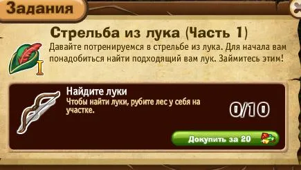 стрельба из лука часть 1
