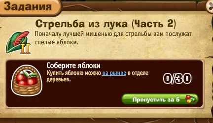 стрельба из лука часть 2