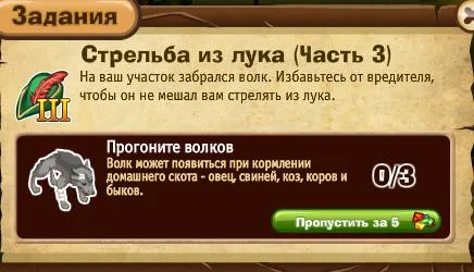 стрельба из лука часть 3