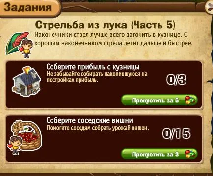 стрельба из лука часть 5