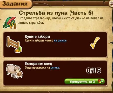 стрельба из лука часть 6