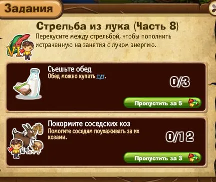 стрельба из лука часть 8