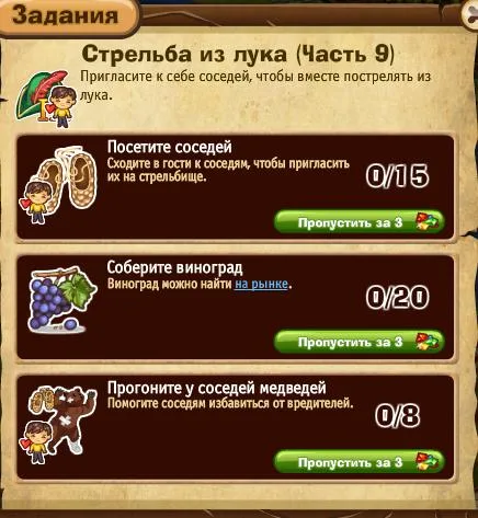 стрельба из лука часть 9