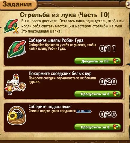 стрельба из лука часть 10
