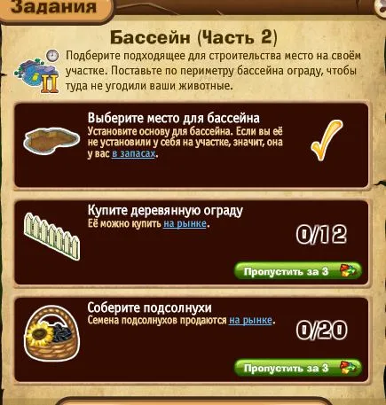 бассейн часть 2