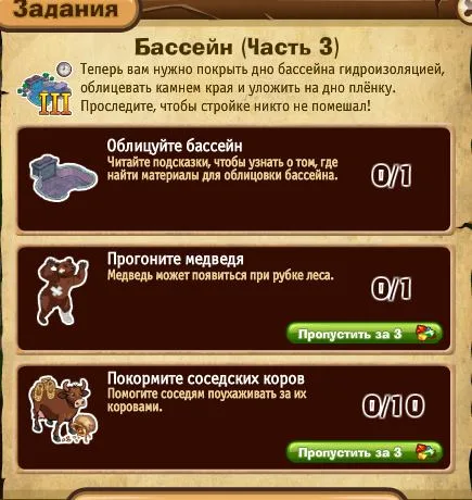 бассейн часть 3