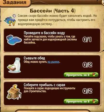 бассейн часть 4