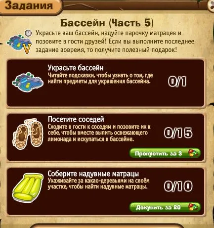 бассейн часть 5