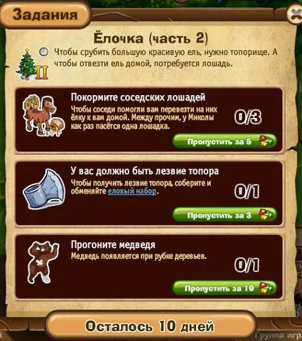 ёлочка часть 2