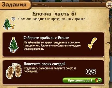 ёлочка часть 5