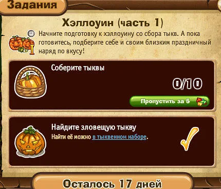хэллоуин часть 1