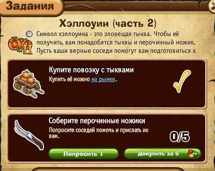хэллоуин часть 2