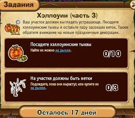 хэллоуин часть 3