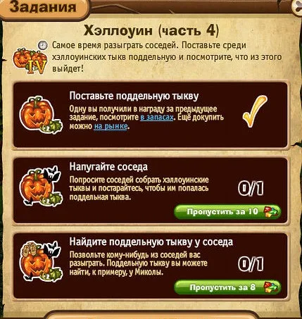 хэллоуин часть 4
